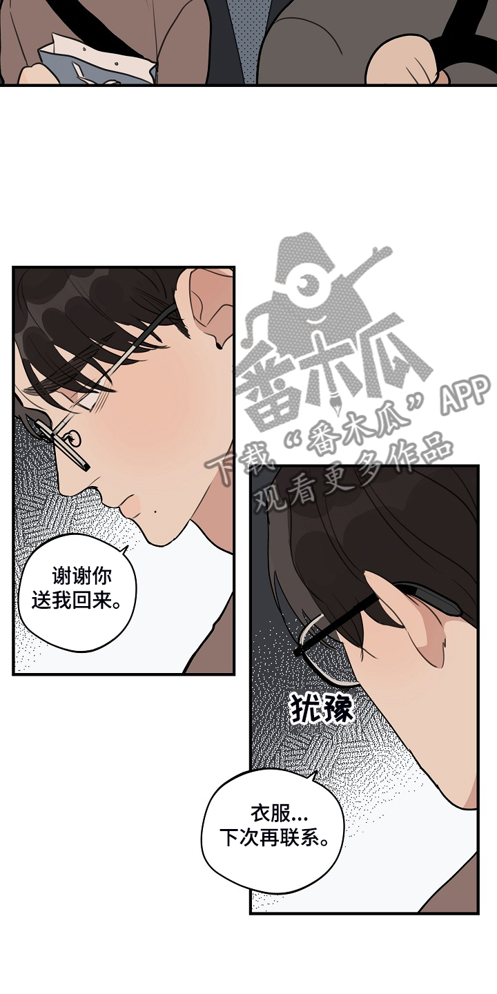 第86话 第11页