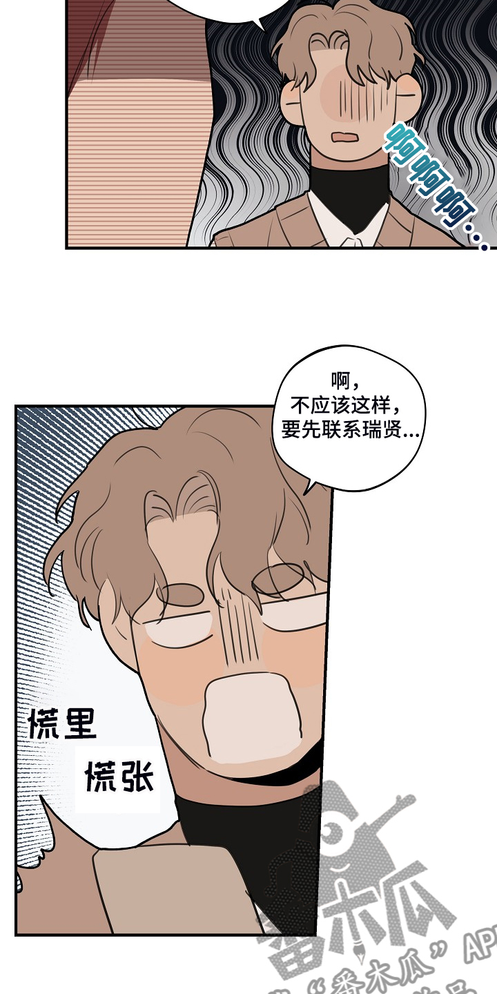 第86话 第16页