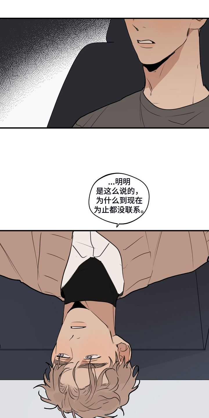 第86话 第12页