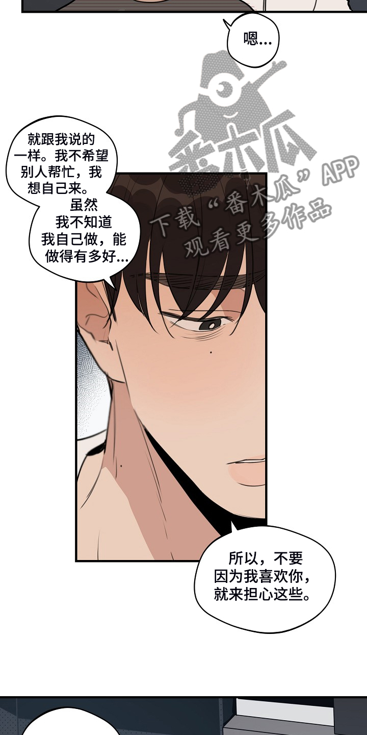 第86话 第4页