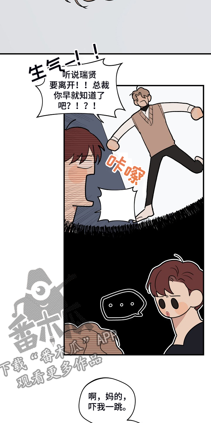 第86话 第13页