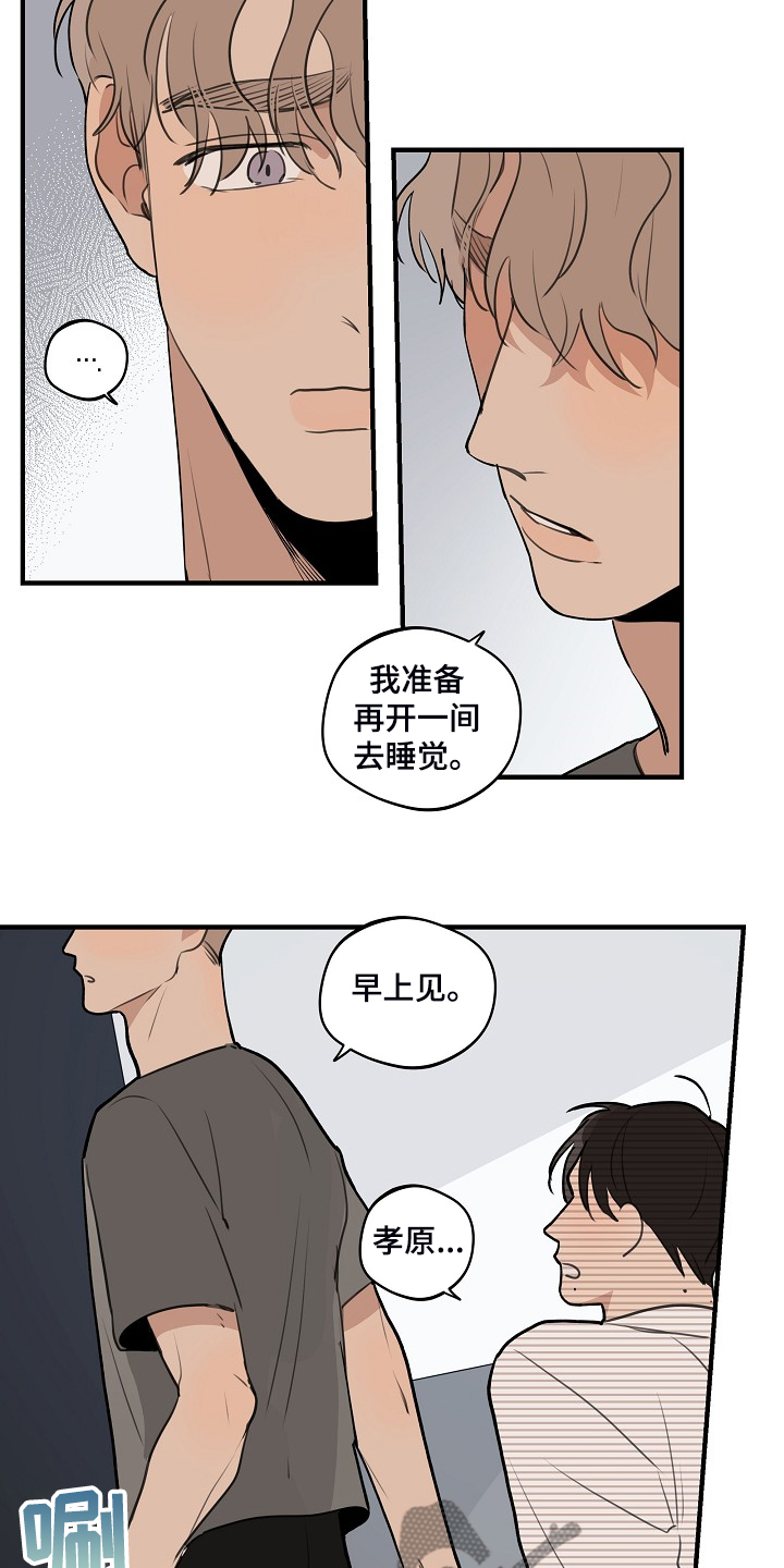 第86话 第8页