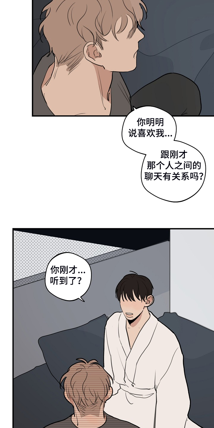 第86话 第3页