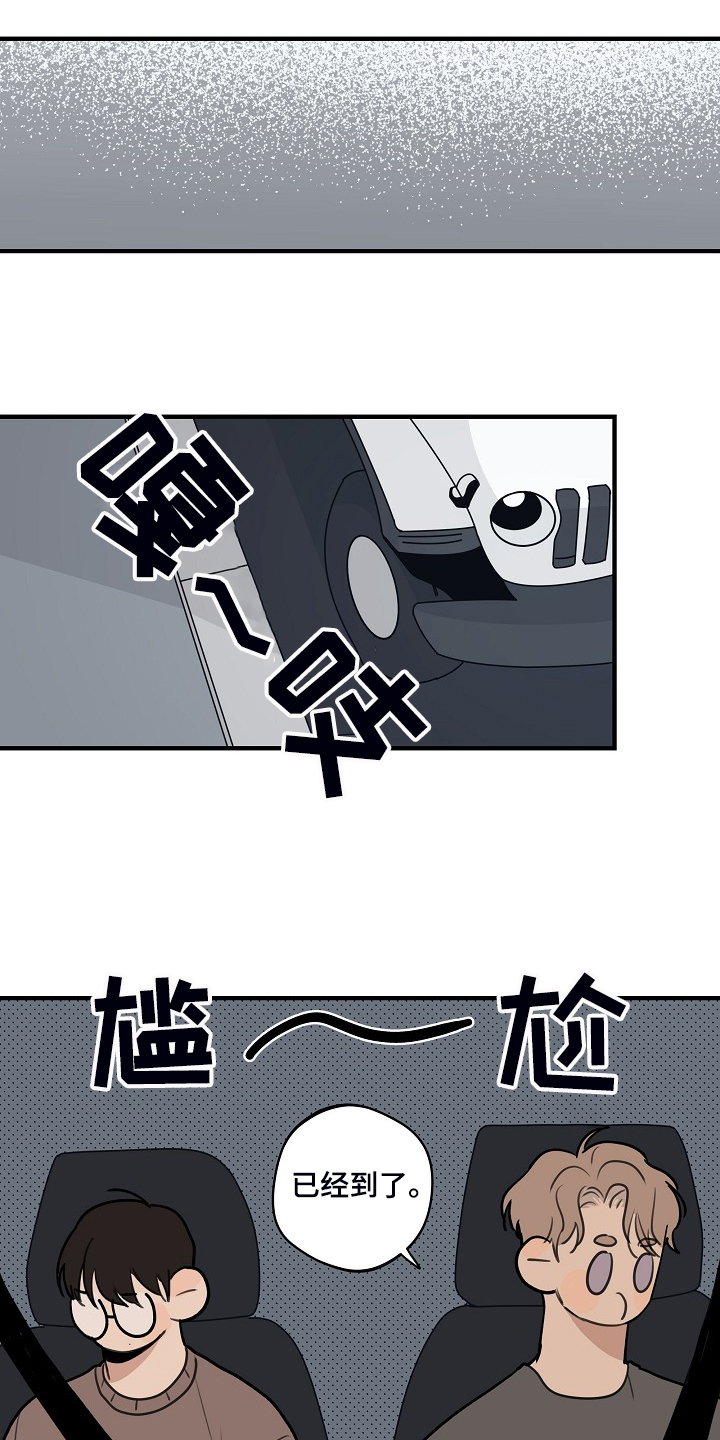 第86话 第10页