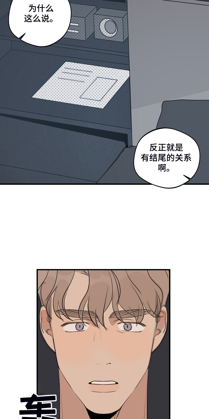 第86话 第5页