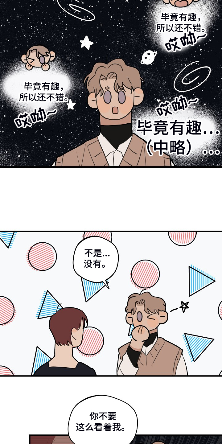 第86话 第15页