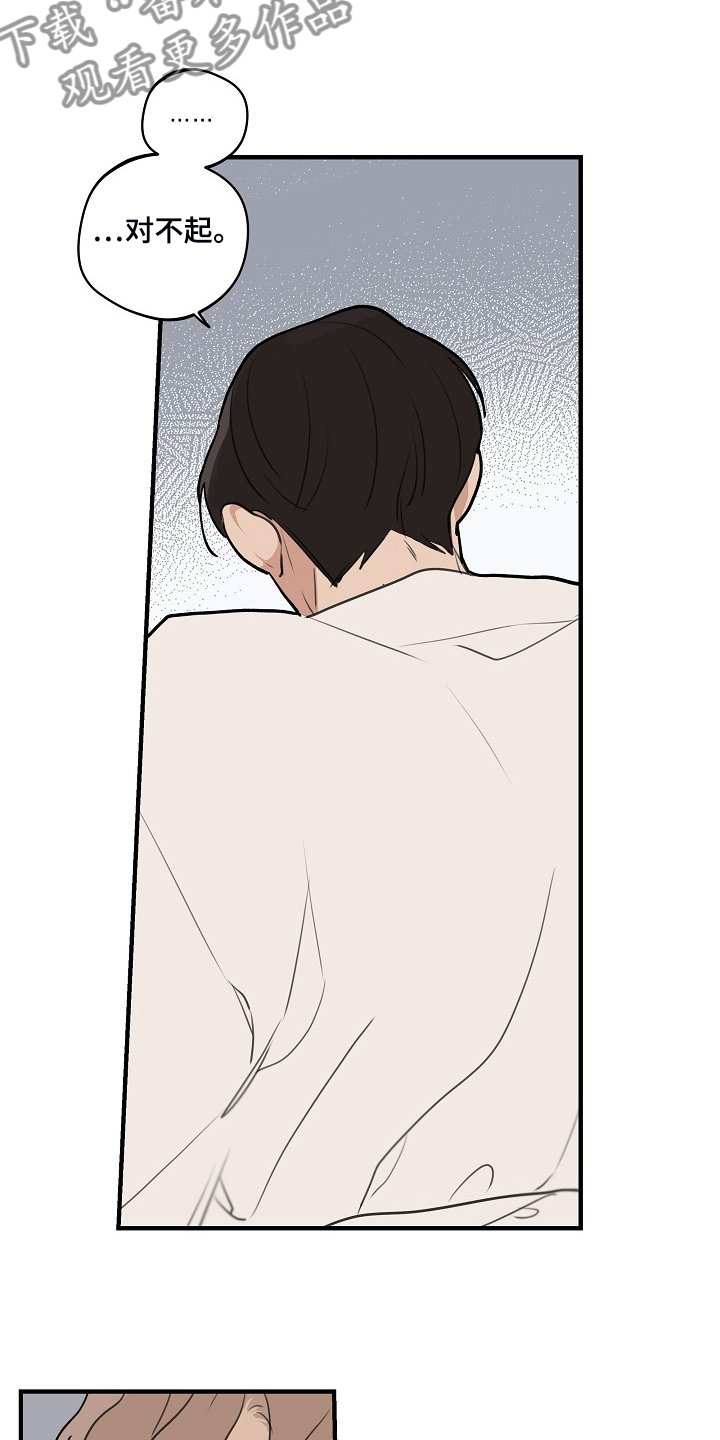 第86话 第7页
