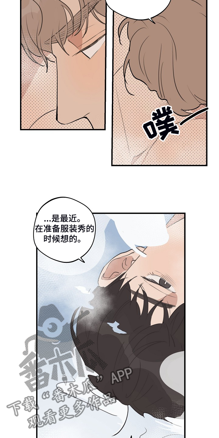 第85话 第14页