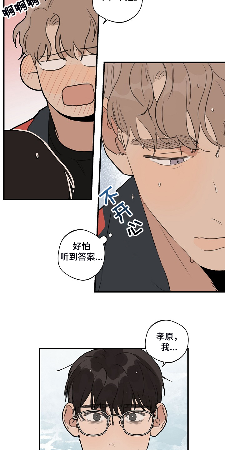 第85话 第2页
