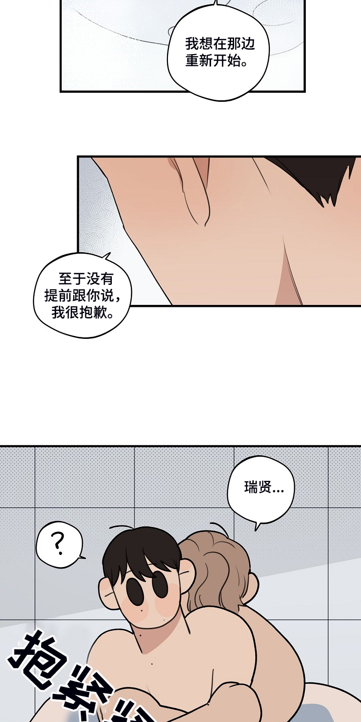 第85话 第15页