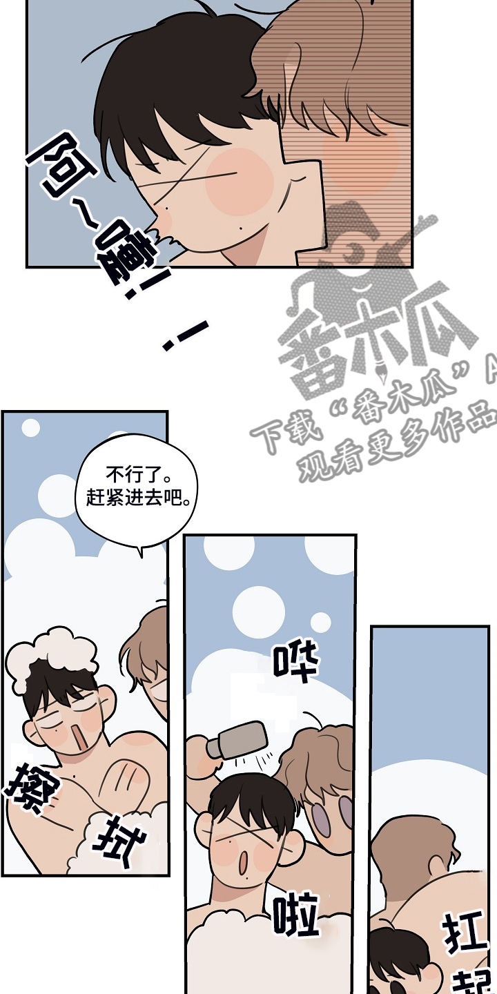 第85话 第11页
