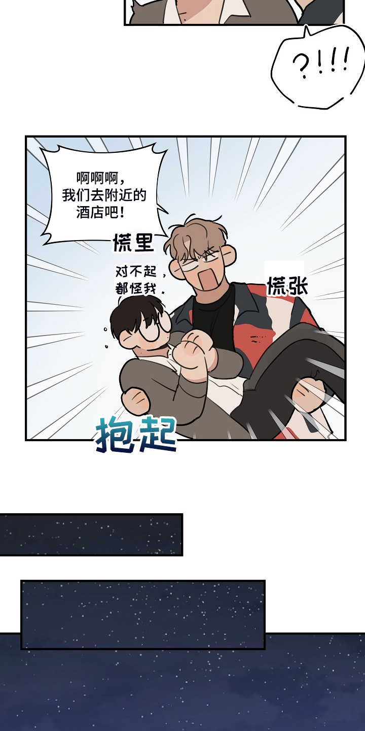 第85话 第4页