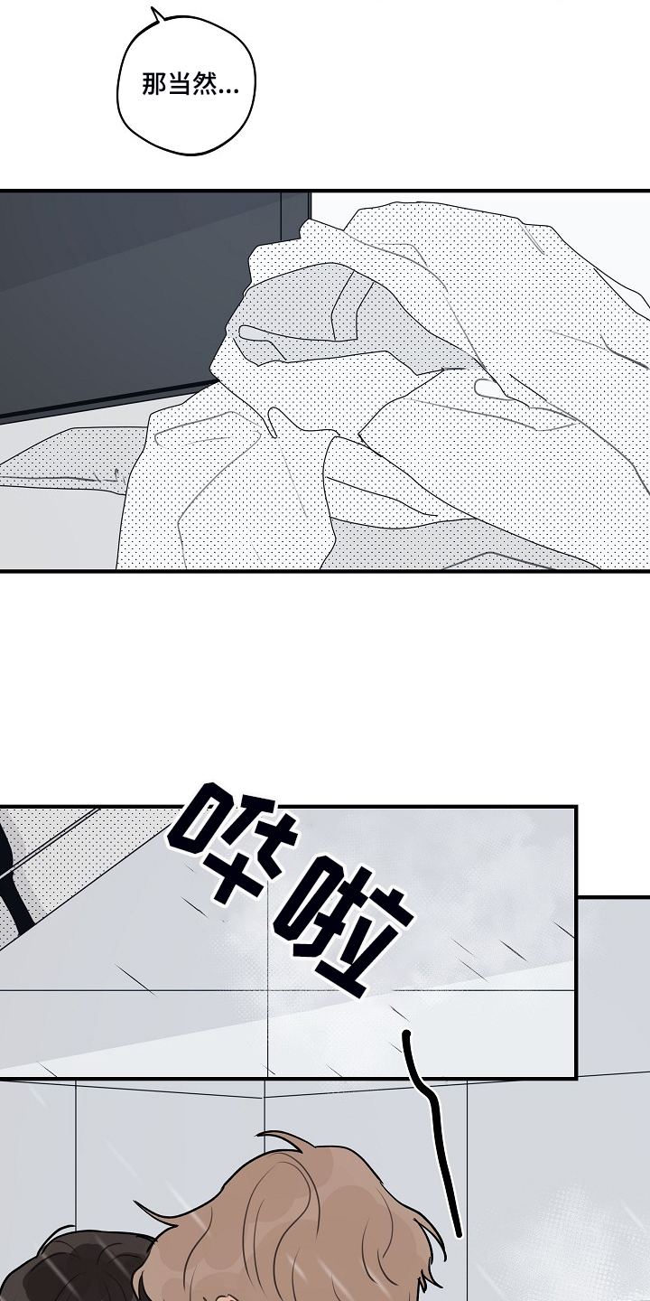 第85话 第7页