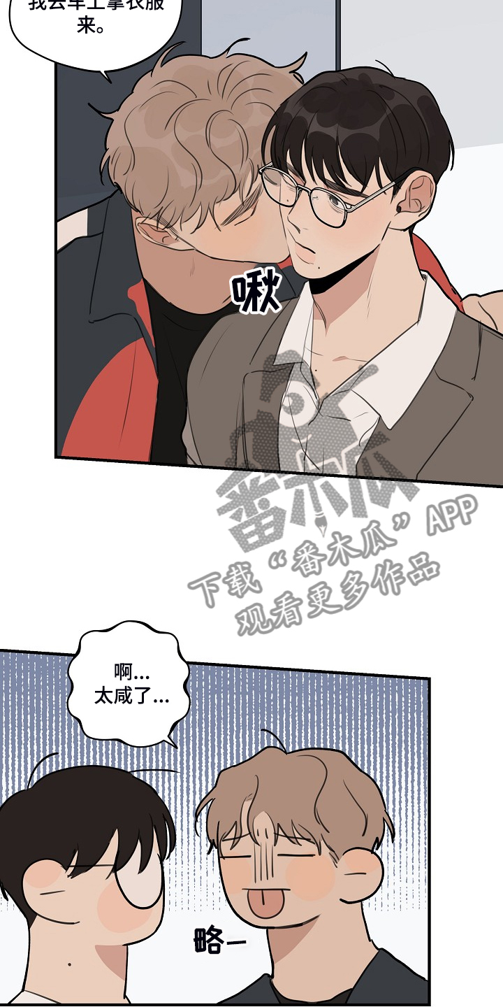 第85话 第6页