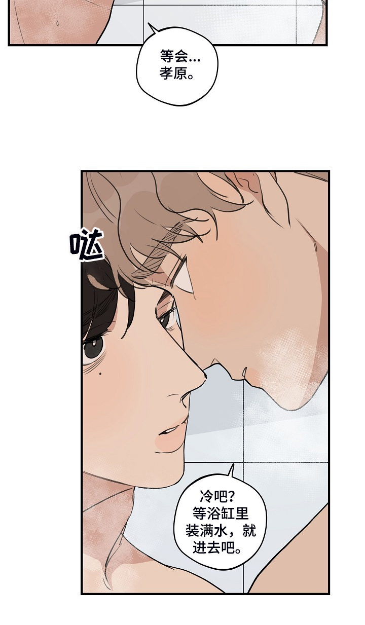 第85话 第9页