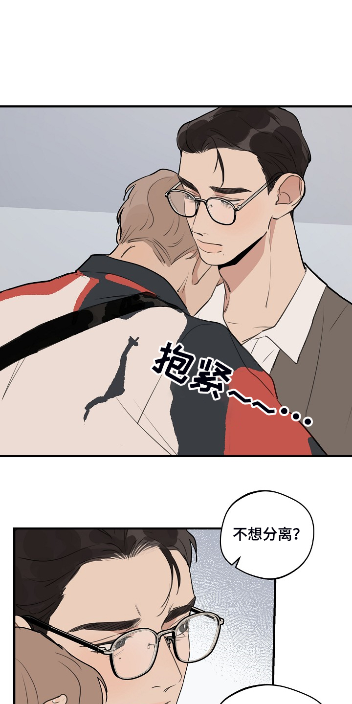 第83话 第20页