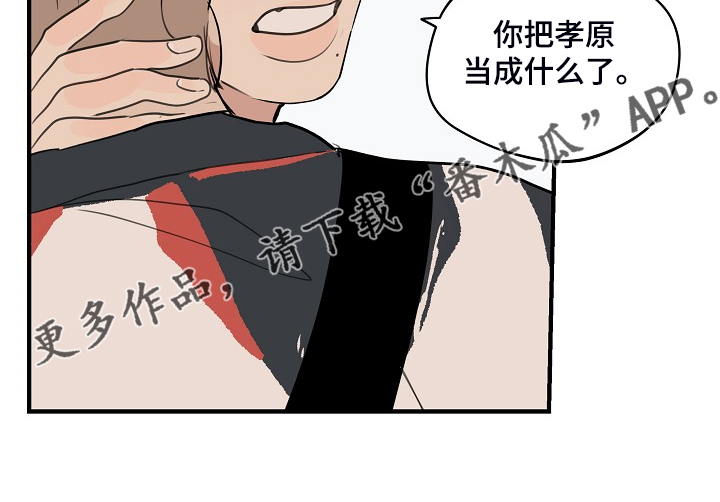 第83话 第21页