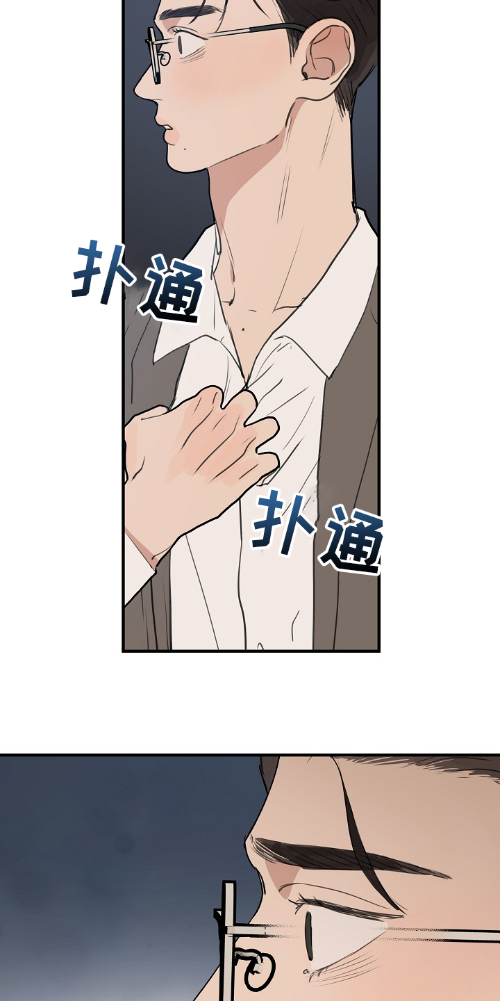 第83话 第4页