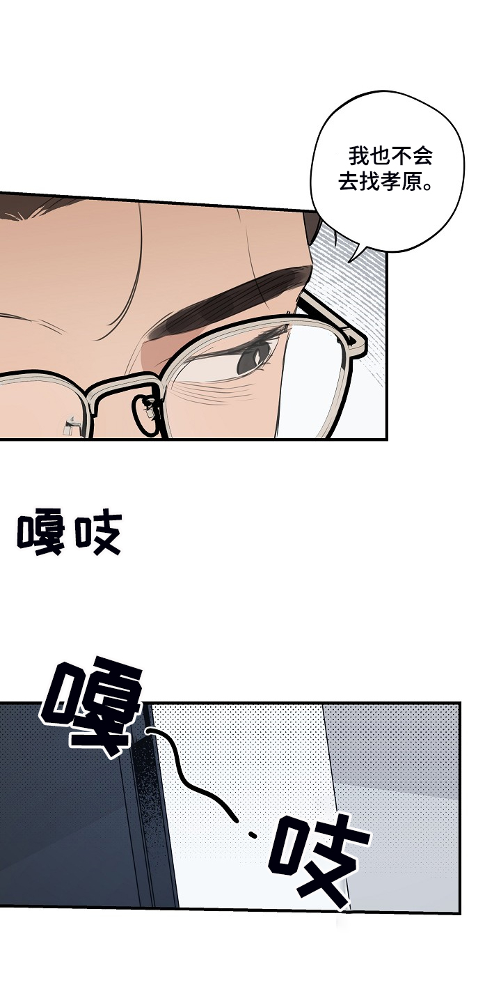第83话 第15页