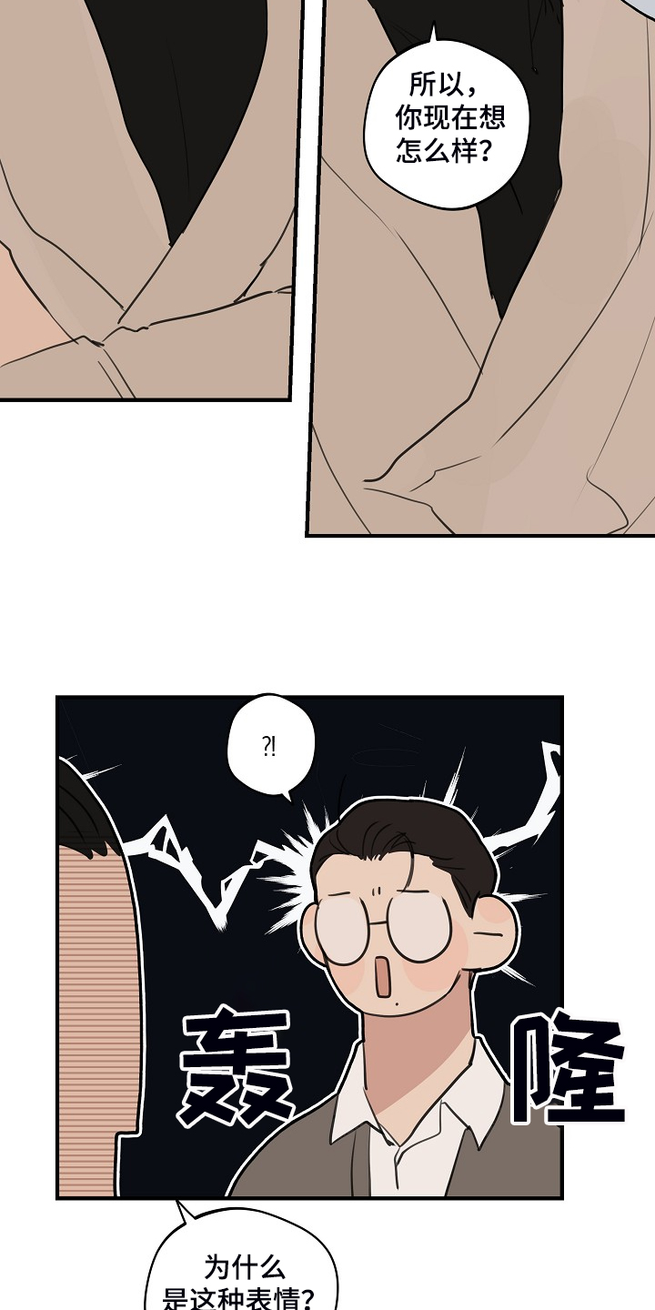 第83话 第10页