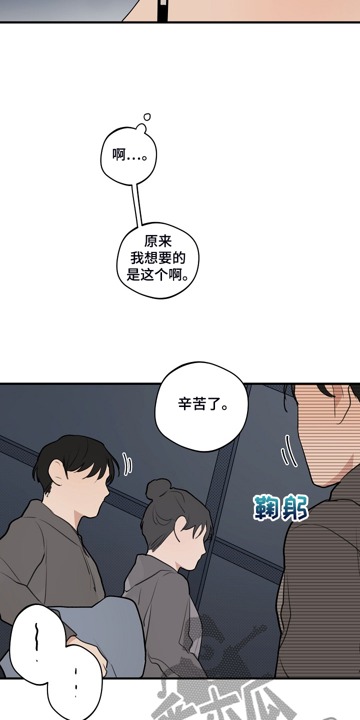 第83话 第5页