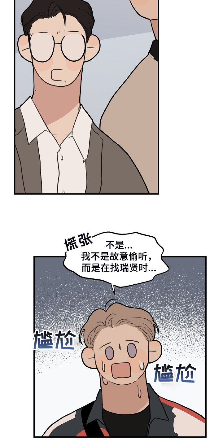 第83话 第17页