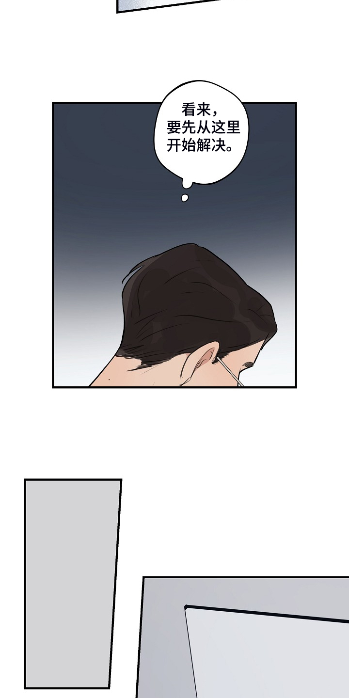 第83话 第7页