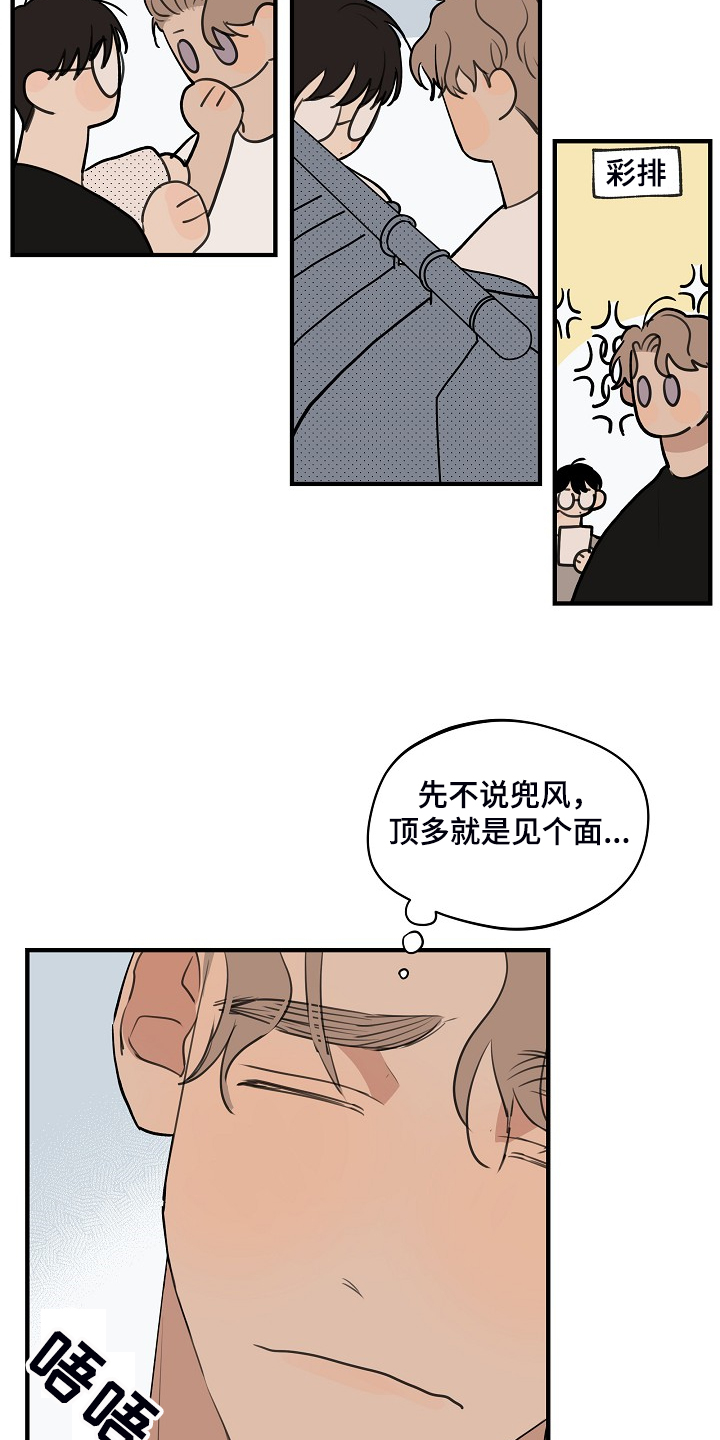第81话 第11页