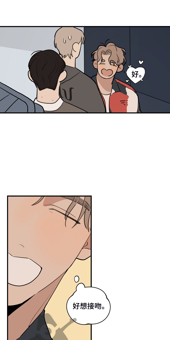 第81话 第15页