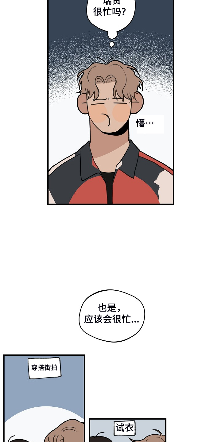 第81话 第10页