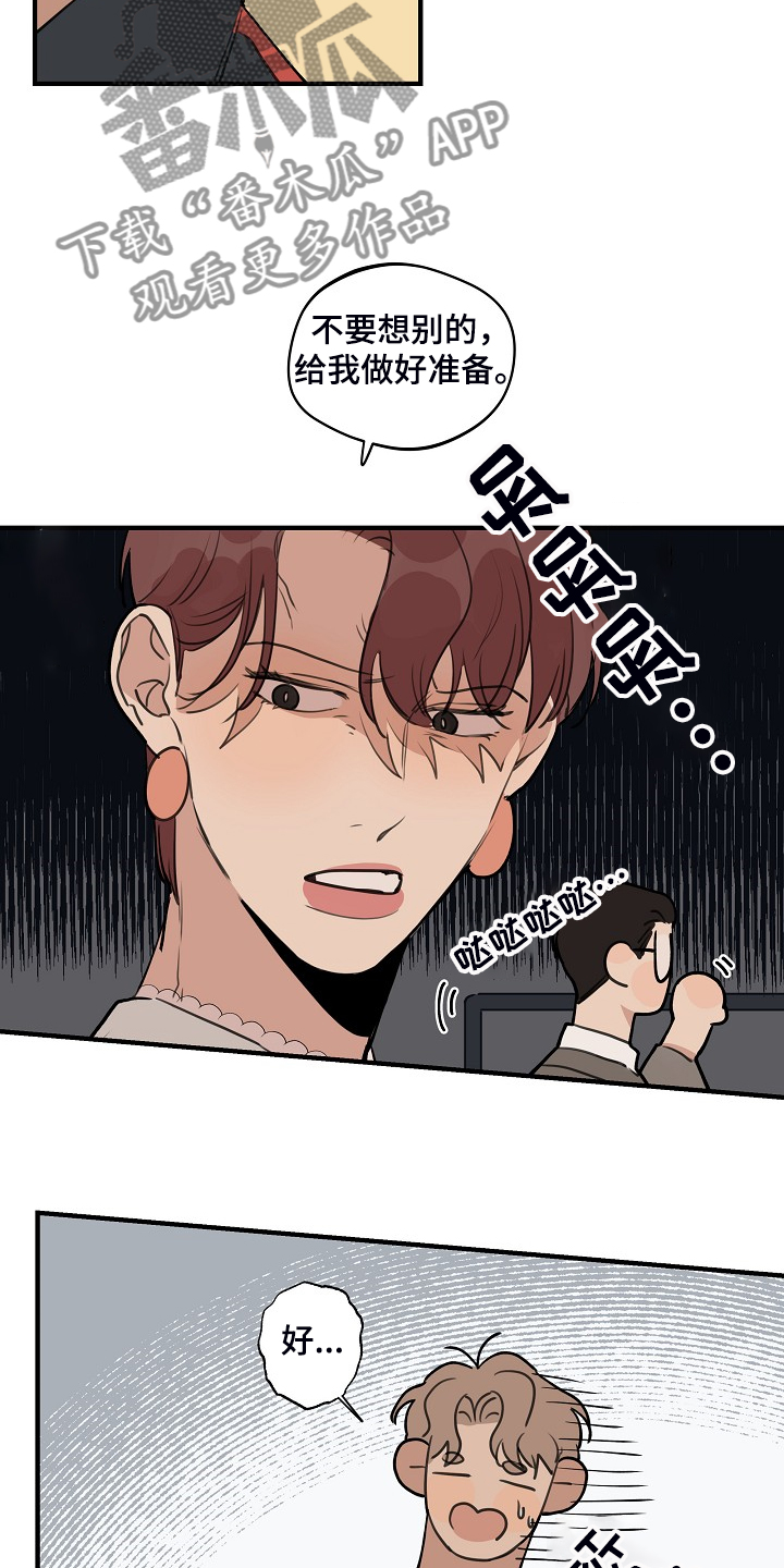 第81话 第16页