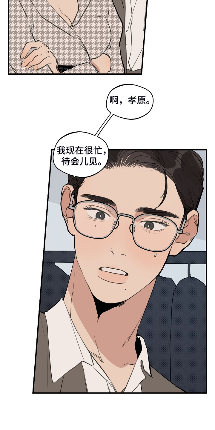 第81话 第14页