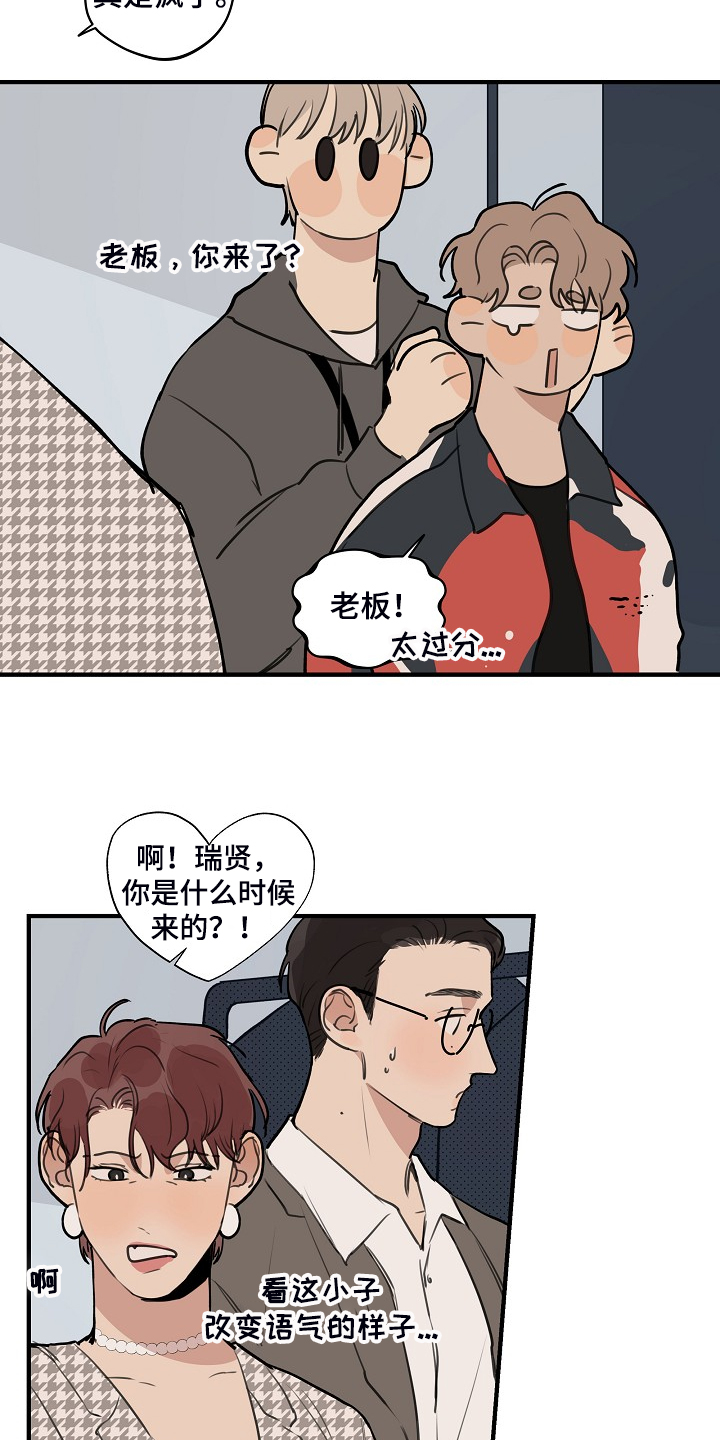 第81话 第13页