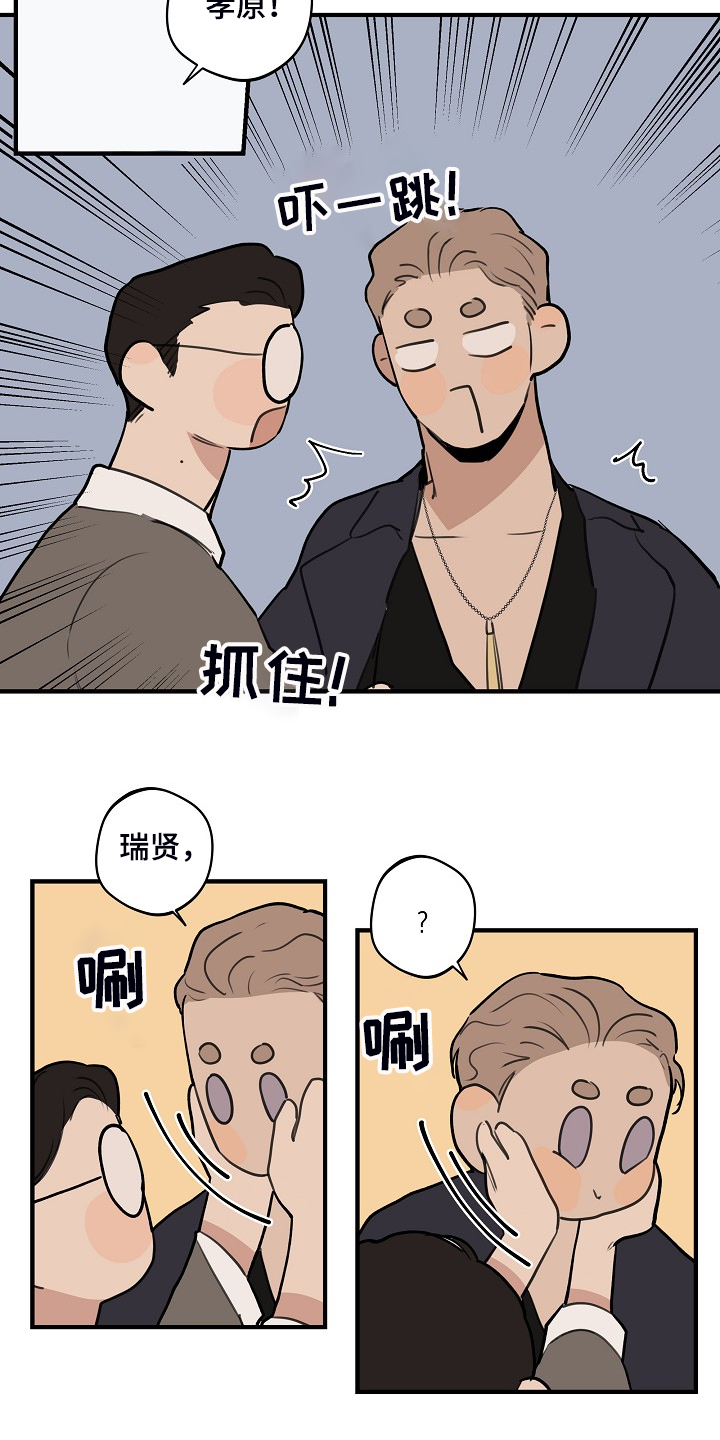 第81话 第19页