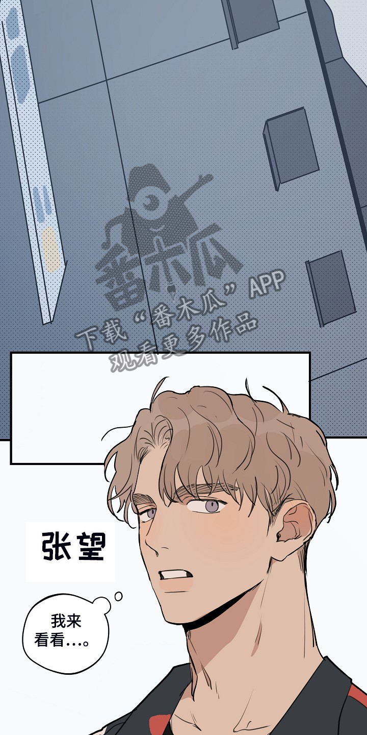 第81话 第4页