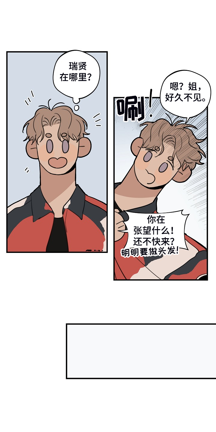 第81话 第7页