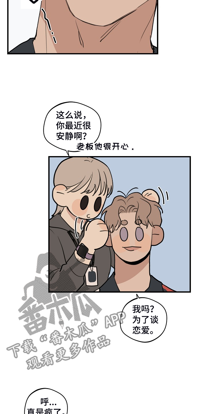 第81话 第12页