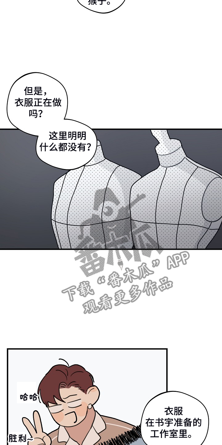 第79话 第14页