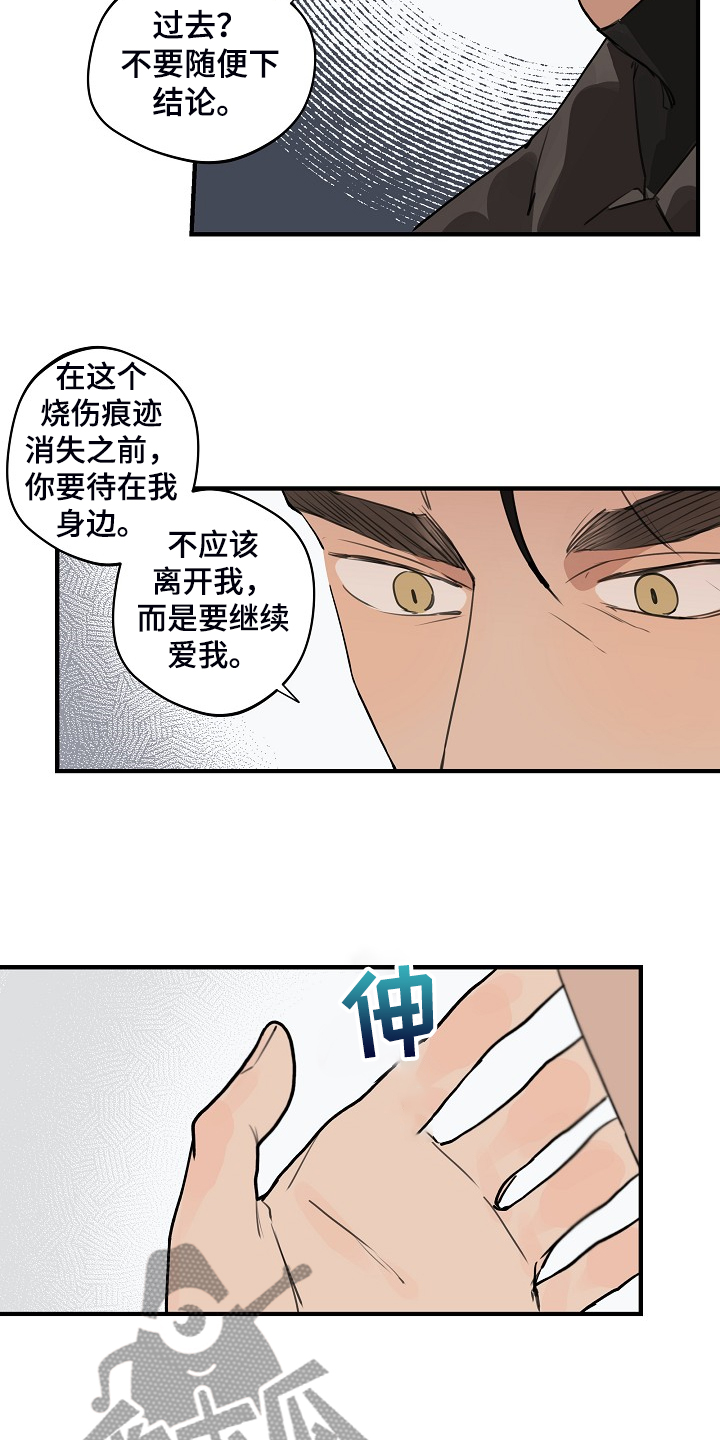 第79话 第3页