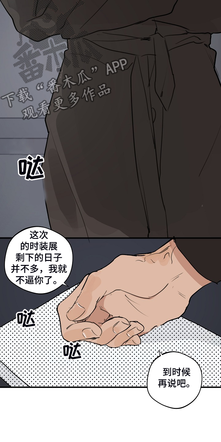 第79话 第11页