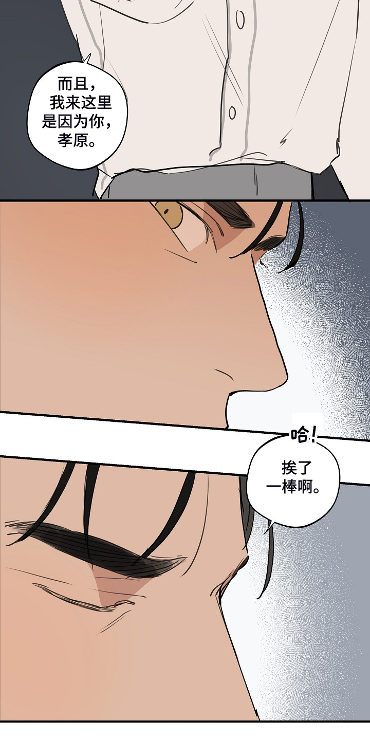 第79话 第16页