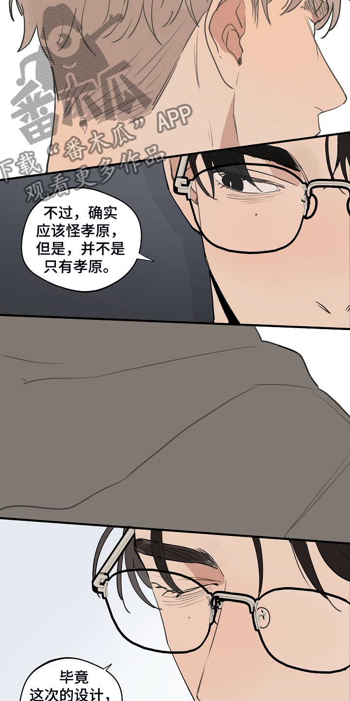 第79话 第18页