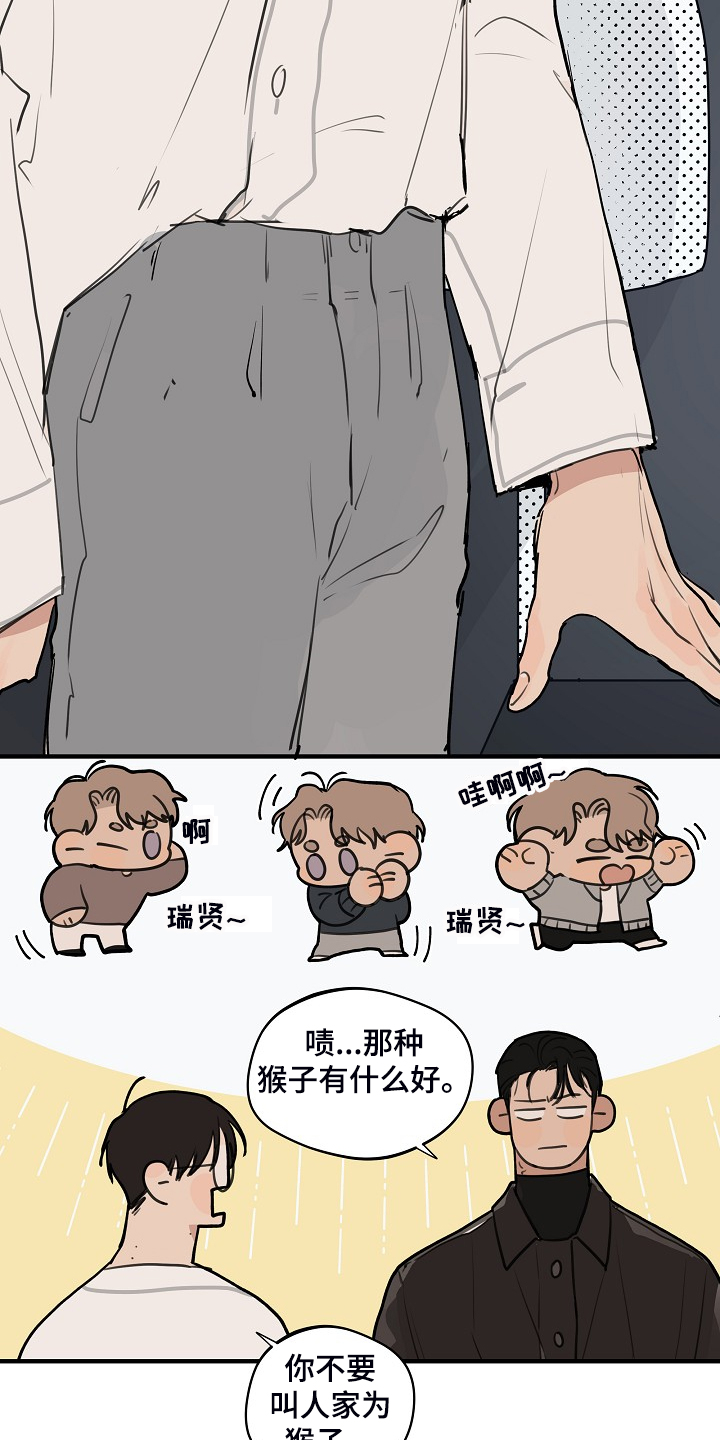 第79话 第13页