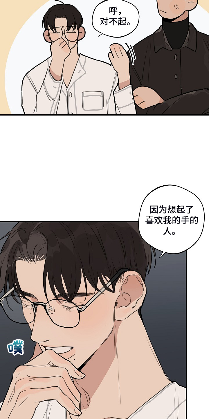 第79话 第8页