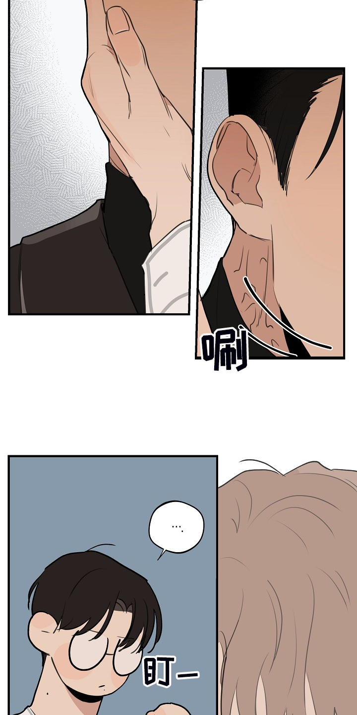 第79话 第6页