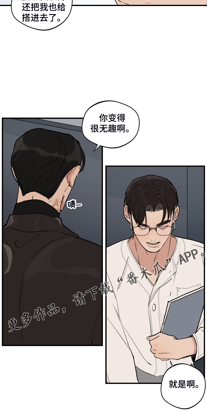 第79话 第19页