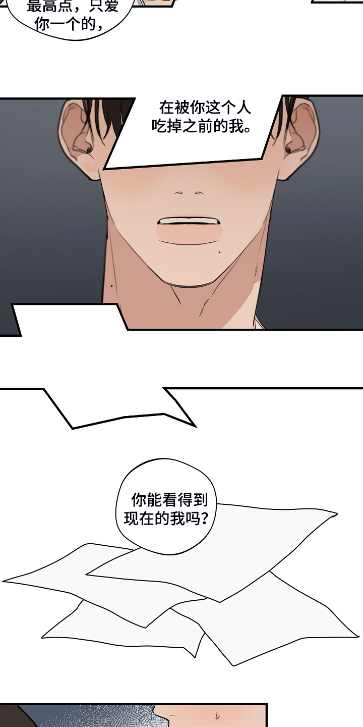 第78话 第13页