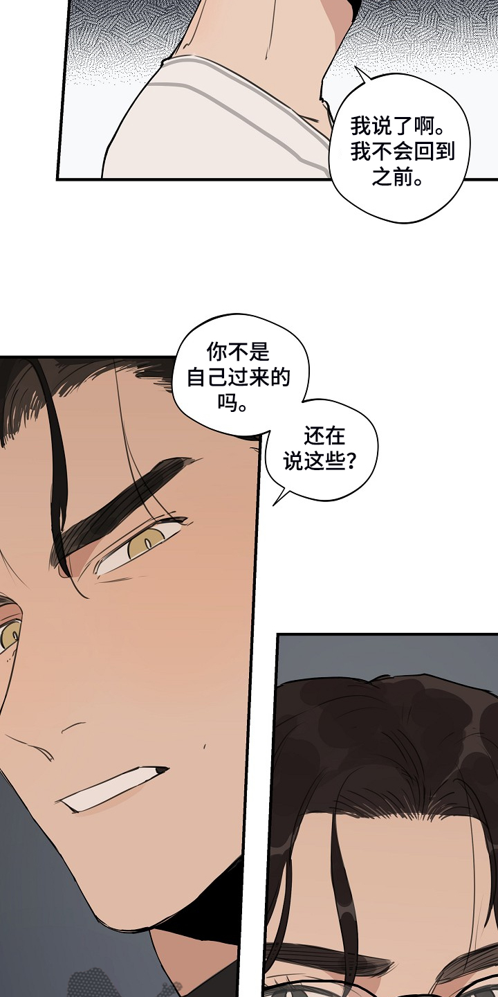 第78话 第10页