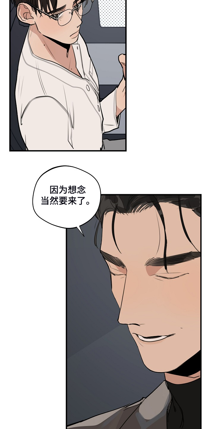 第78话 第5页