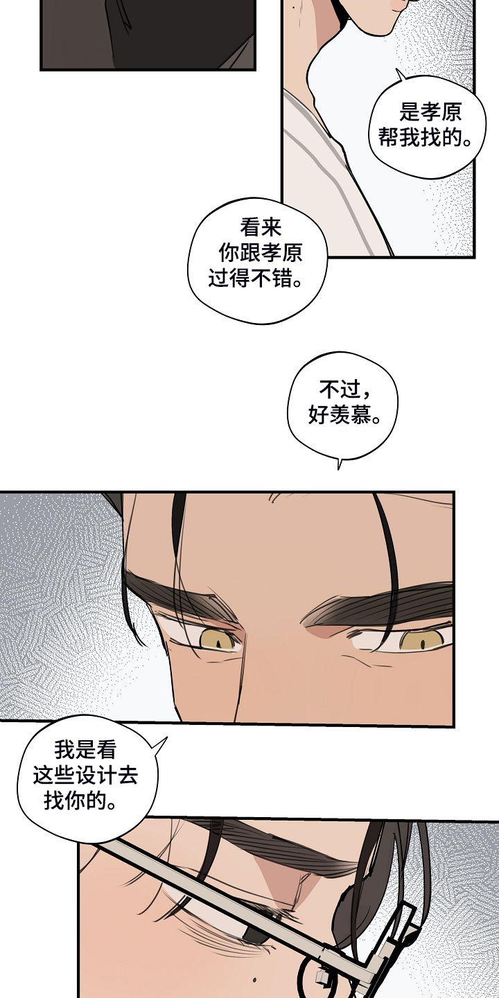 第78话 第8页